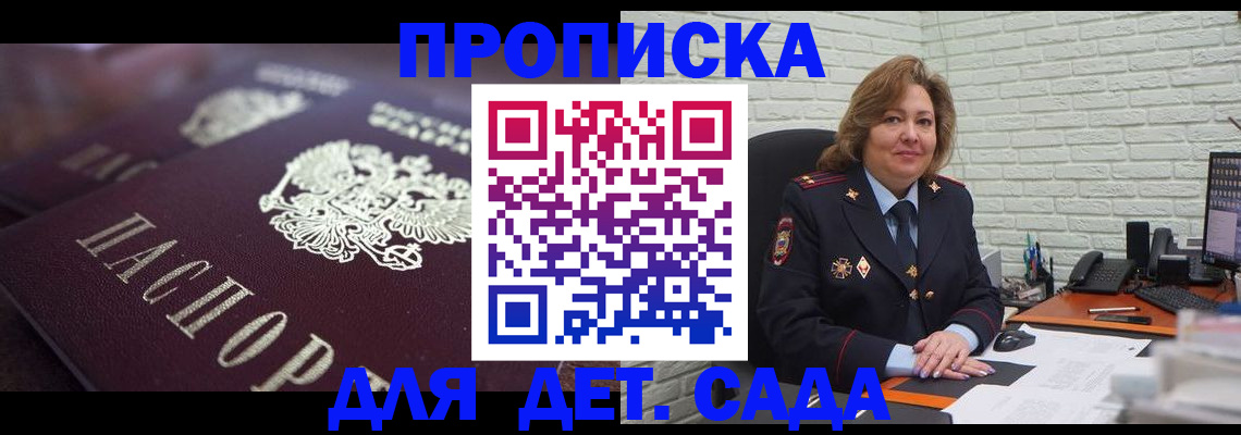 временная регистрация недорого в Карачаевске