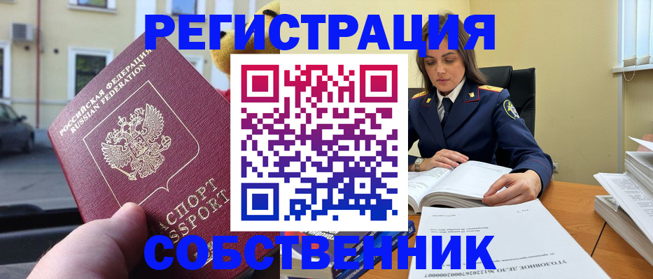 временная регистрация 2025 в Карачаевске