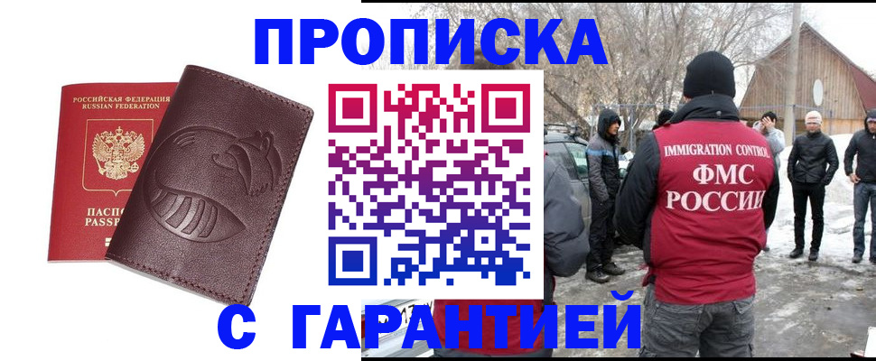 прописка паспорт в Карачаевске