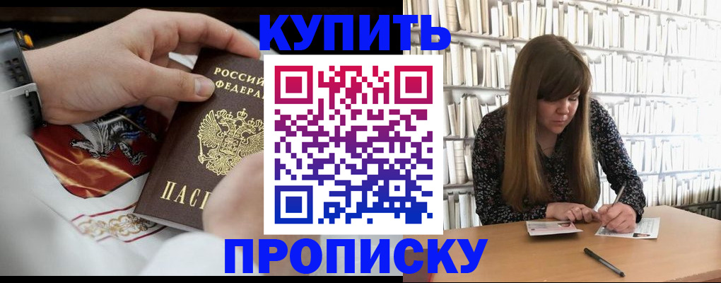 временная регистрация для школы в Карачаевске