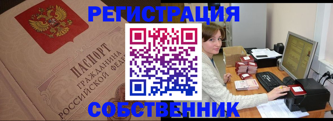 временная регистрация в квартире в Карачаевске