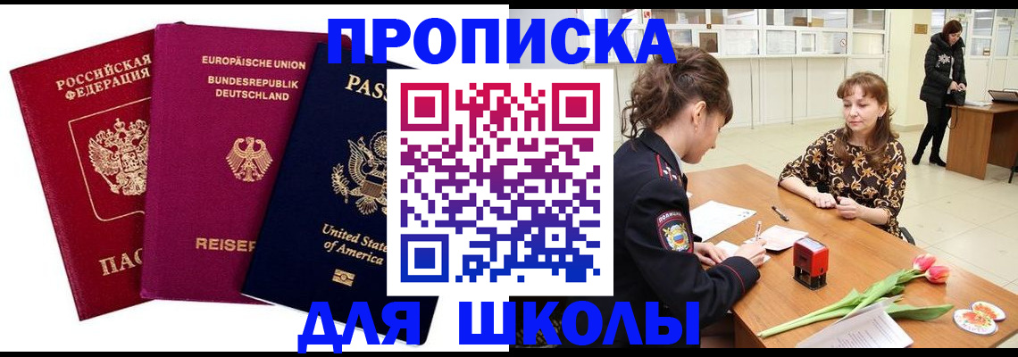 временная регистрация в Карачаевске
